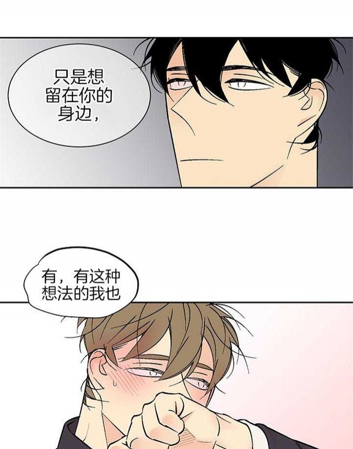 都是偷拍惹的祸漫画,第107话2图