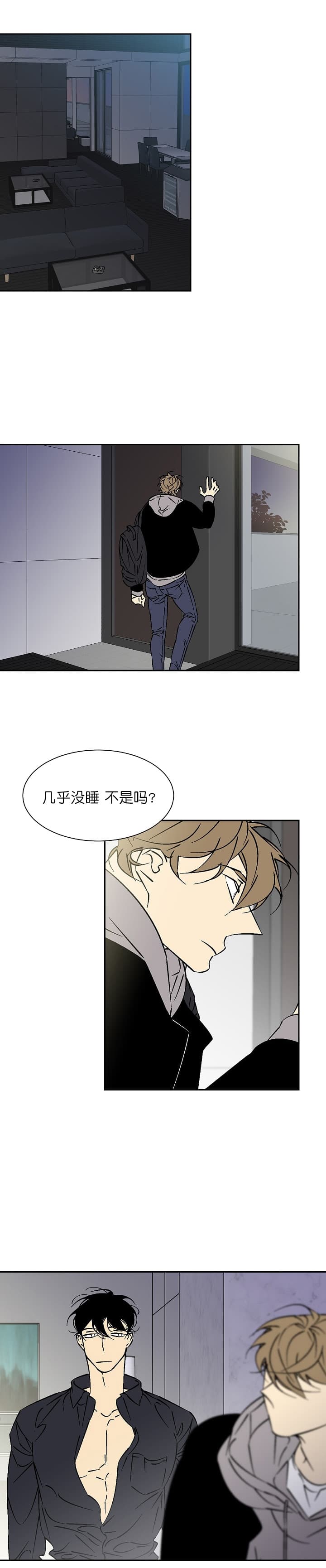 都是偷拍惹的祸漫画,第59话1图