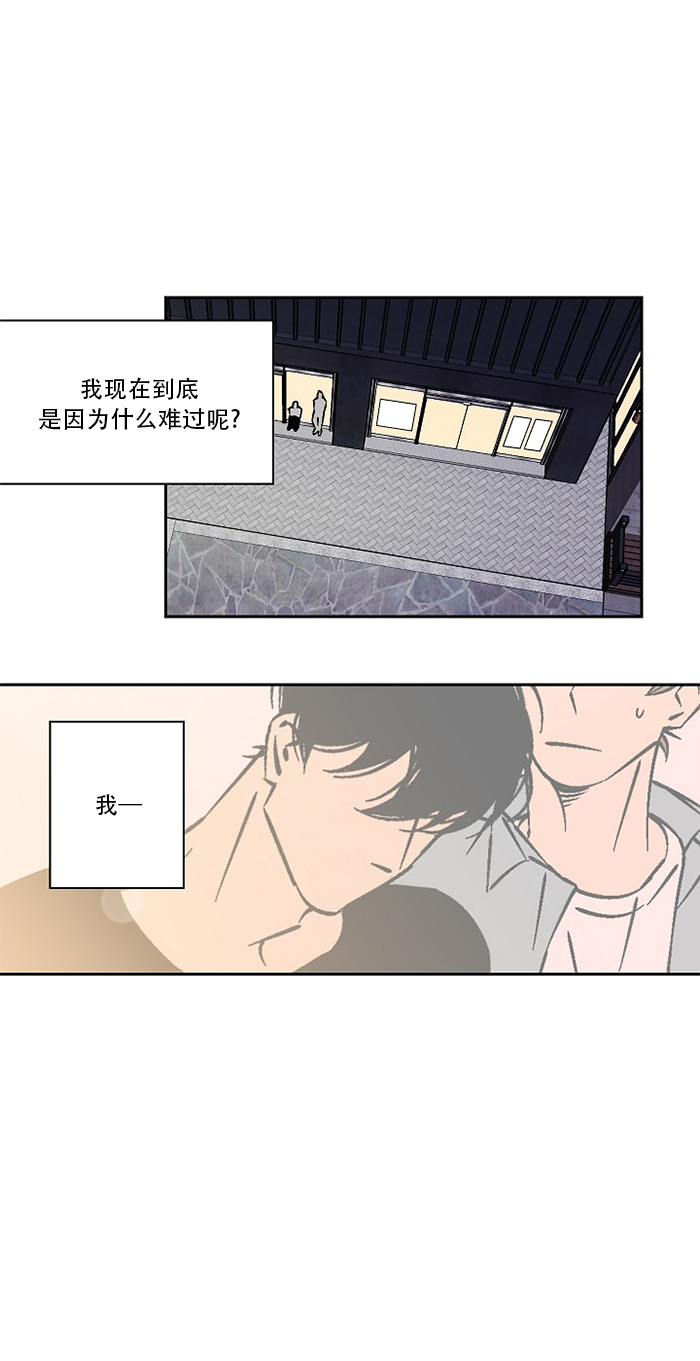 都是偷拍惹得祸漫画漫画,第23话2图