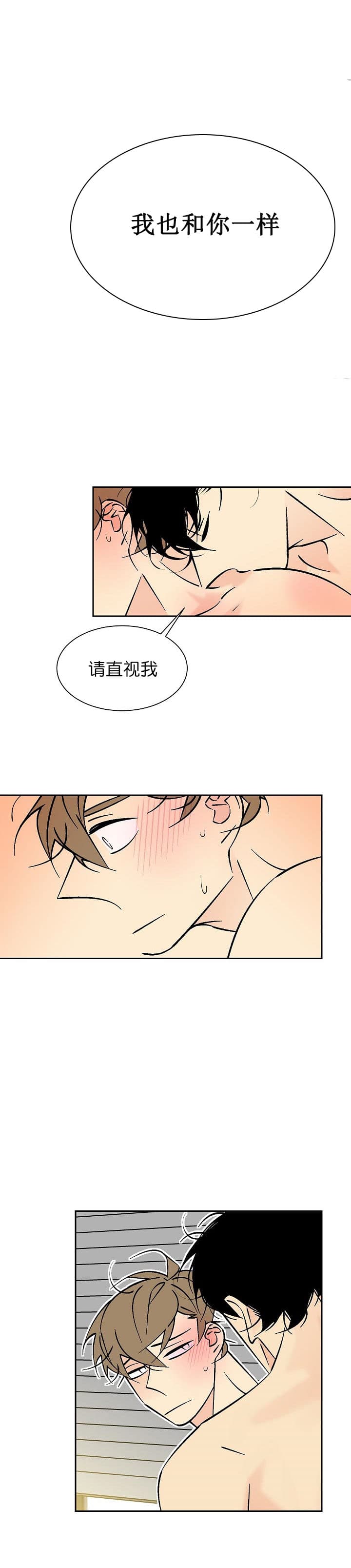 都是摄影惹的祸漫画,第78话2图