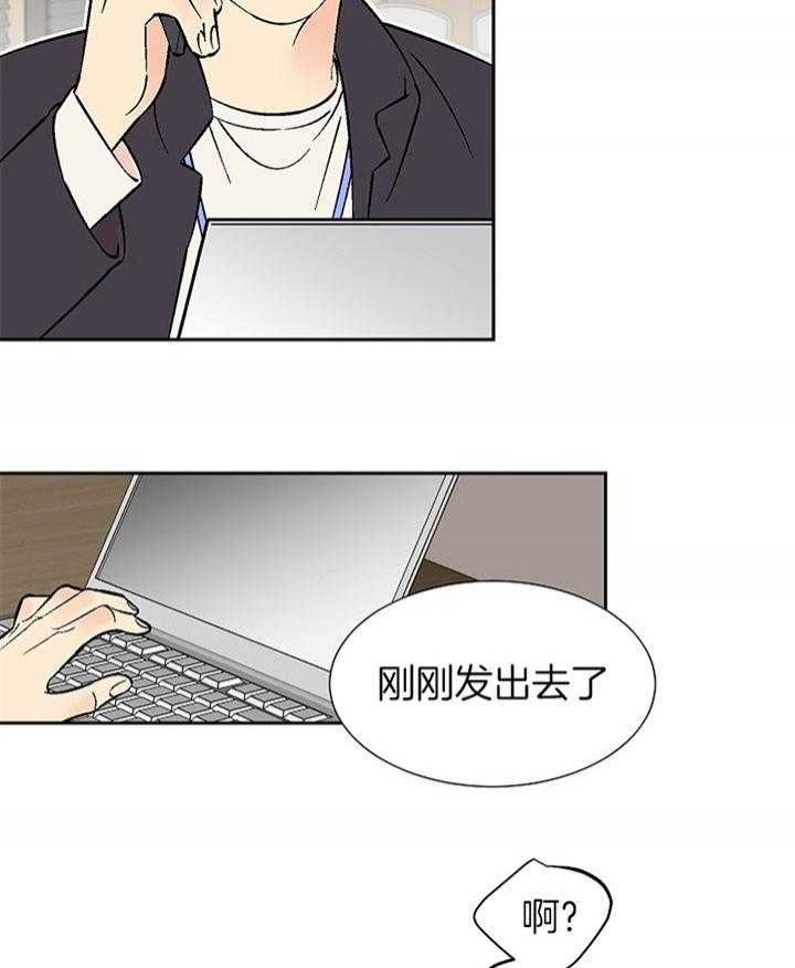 都是疫情惹的祸漫画,第104话1图