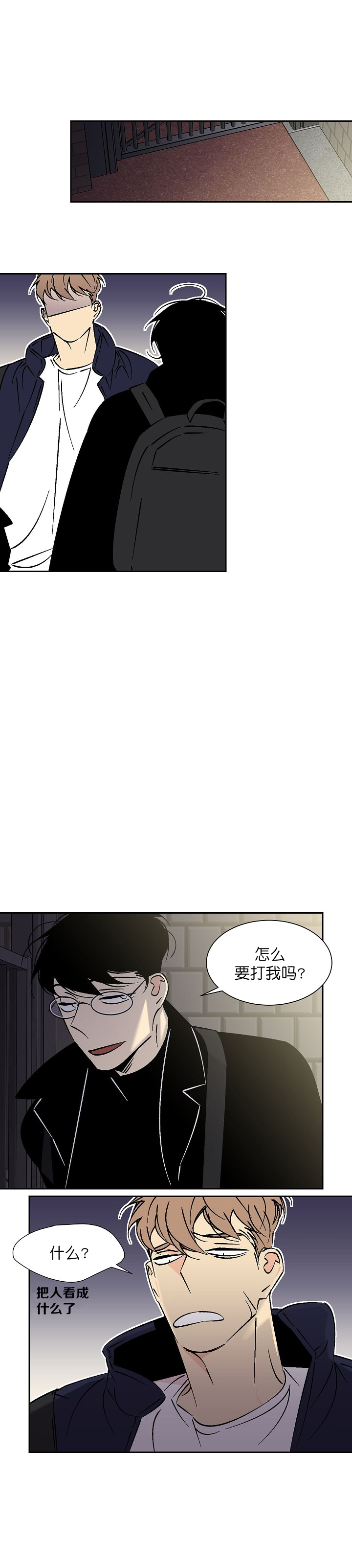 都是性别惹的祸漫画,第53话1图