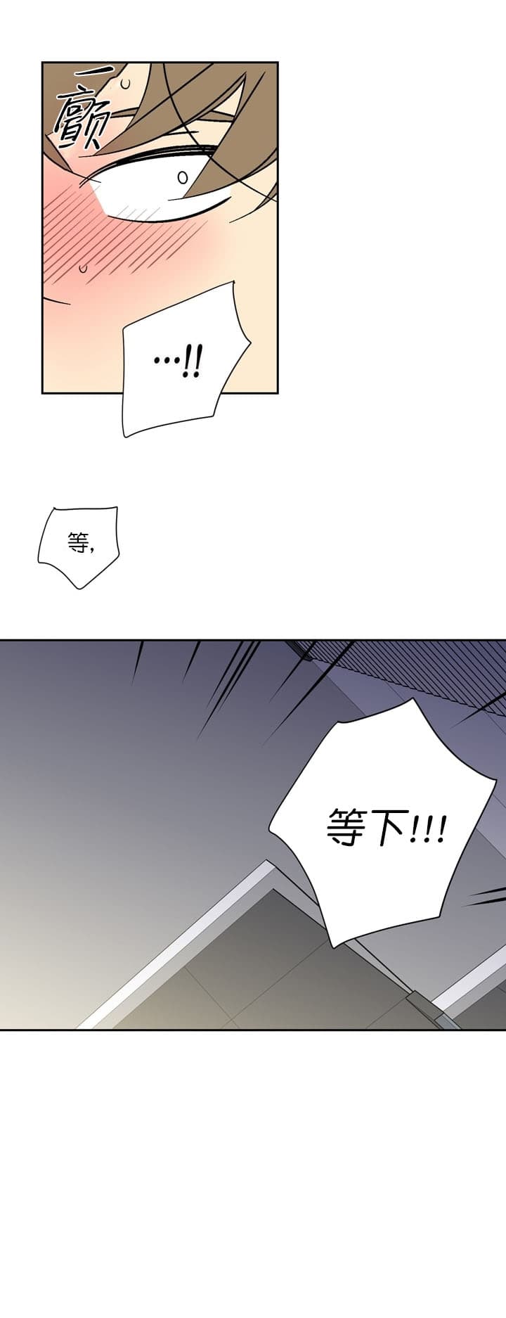 都是淘气惹的祸漫画,第55话2图