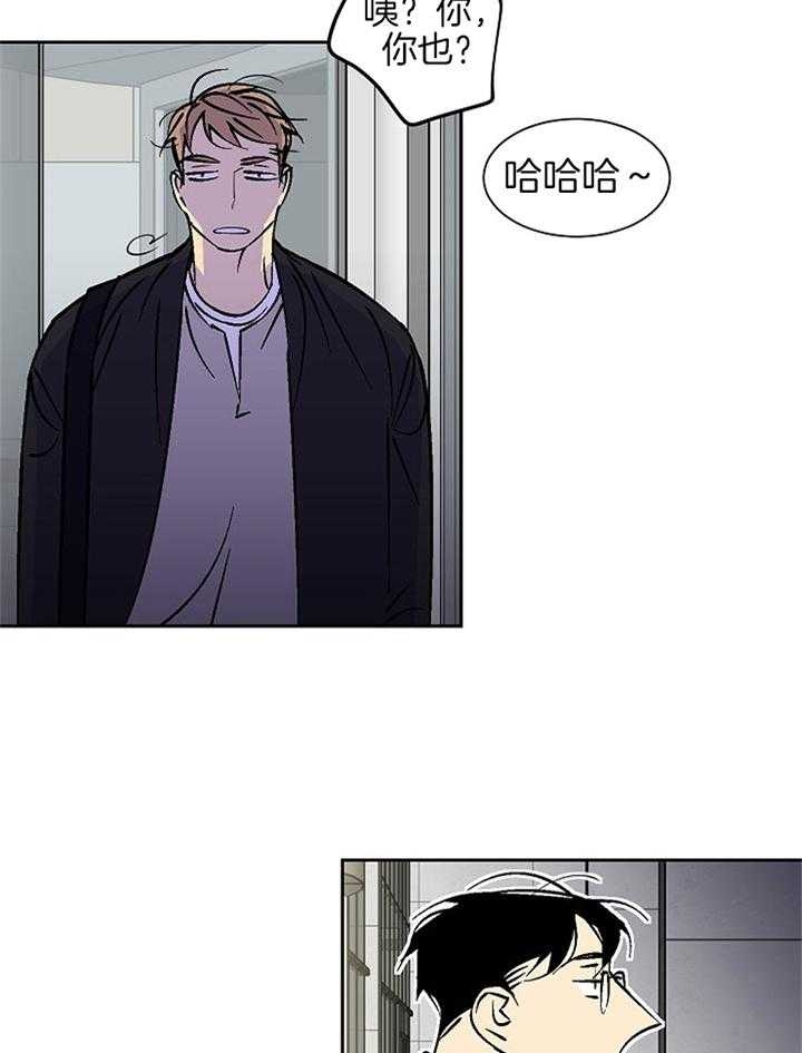 都是贪吃惹的祸漫画,第96话1图