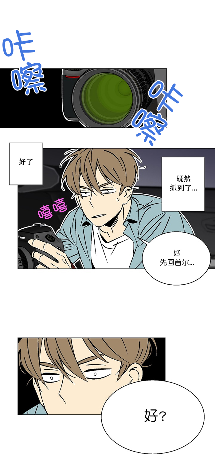 都是疫情惹的祸漫画,第18话1图