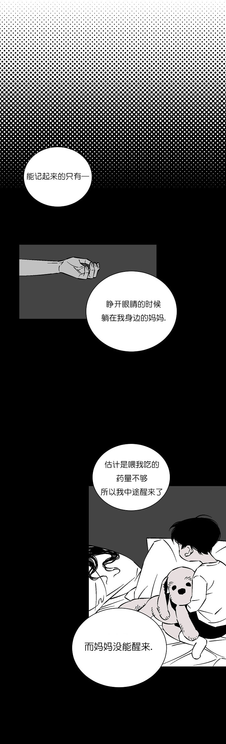 都是偷拍惹的祸漫画,第31话2图