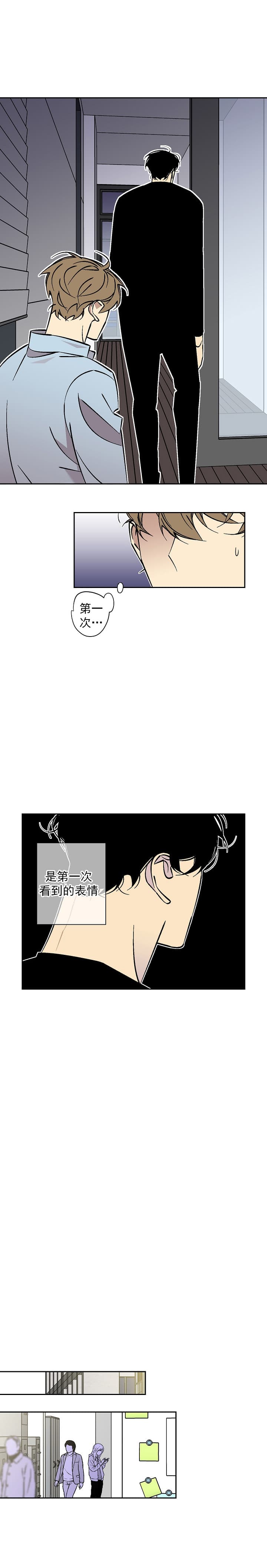 都是谁惹的祸漫画,第70话1图