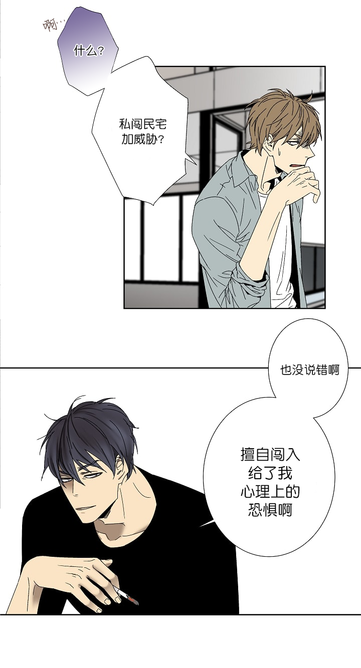 都是贪吃惹的祸漫画,第6话1图