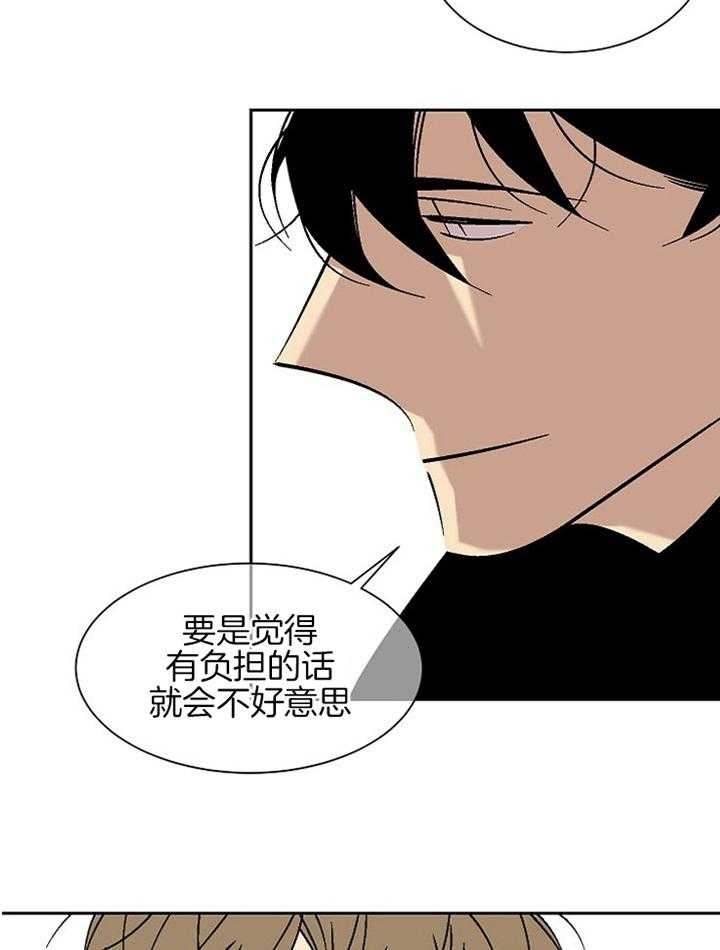 都是偷拍惹的祸在线漫画,第99话1图