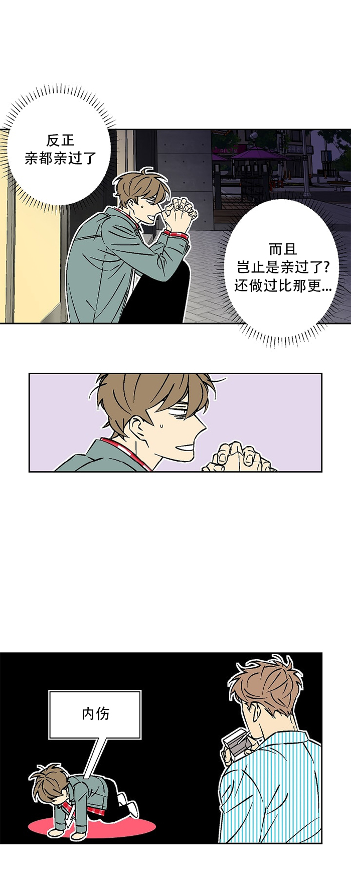 所有偷拍都犯法吗漫画,第22话1图