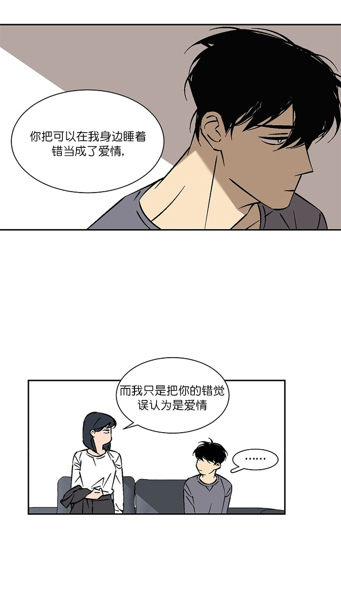 都是偷拍惹的祸漫画,第23话1图