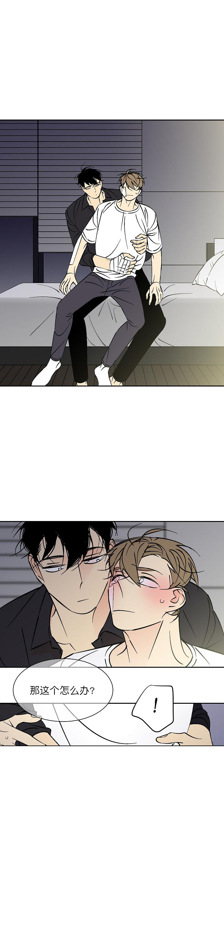 都是偷拍惹的祸漫画,第95话2图