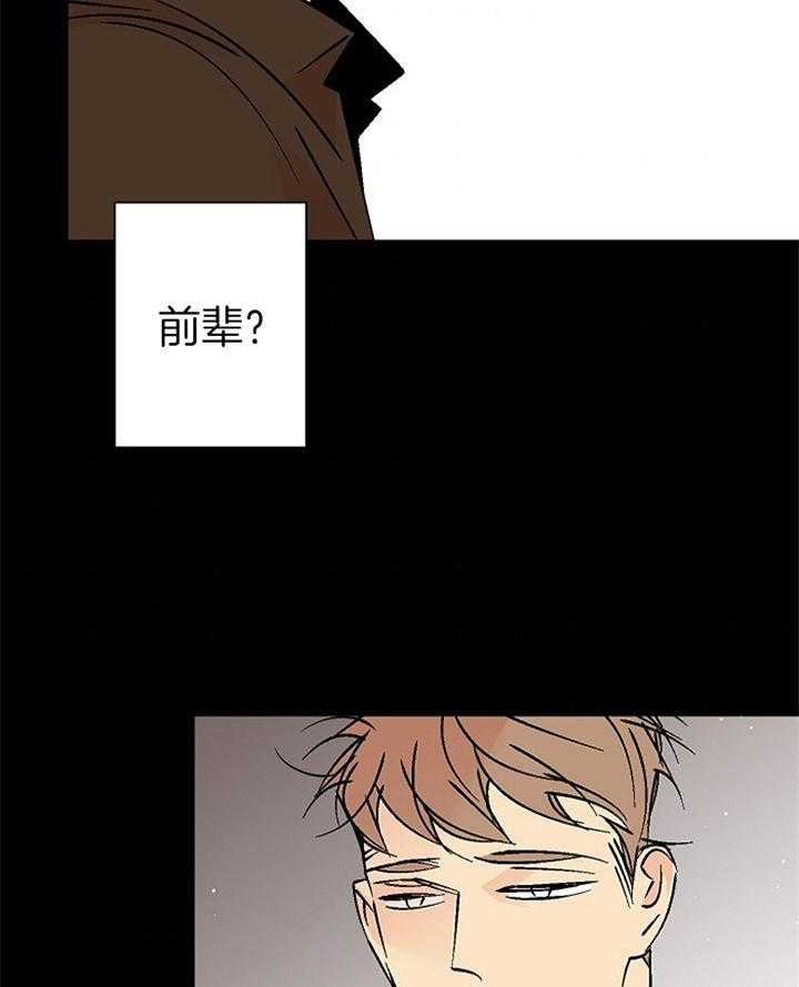 都是粗心惹的祸漫画,第103话1图