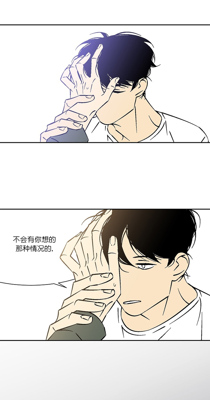都是偷拍惹的祸漫画,第27话1图