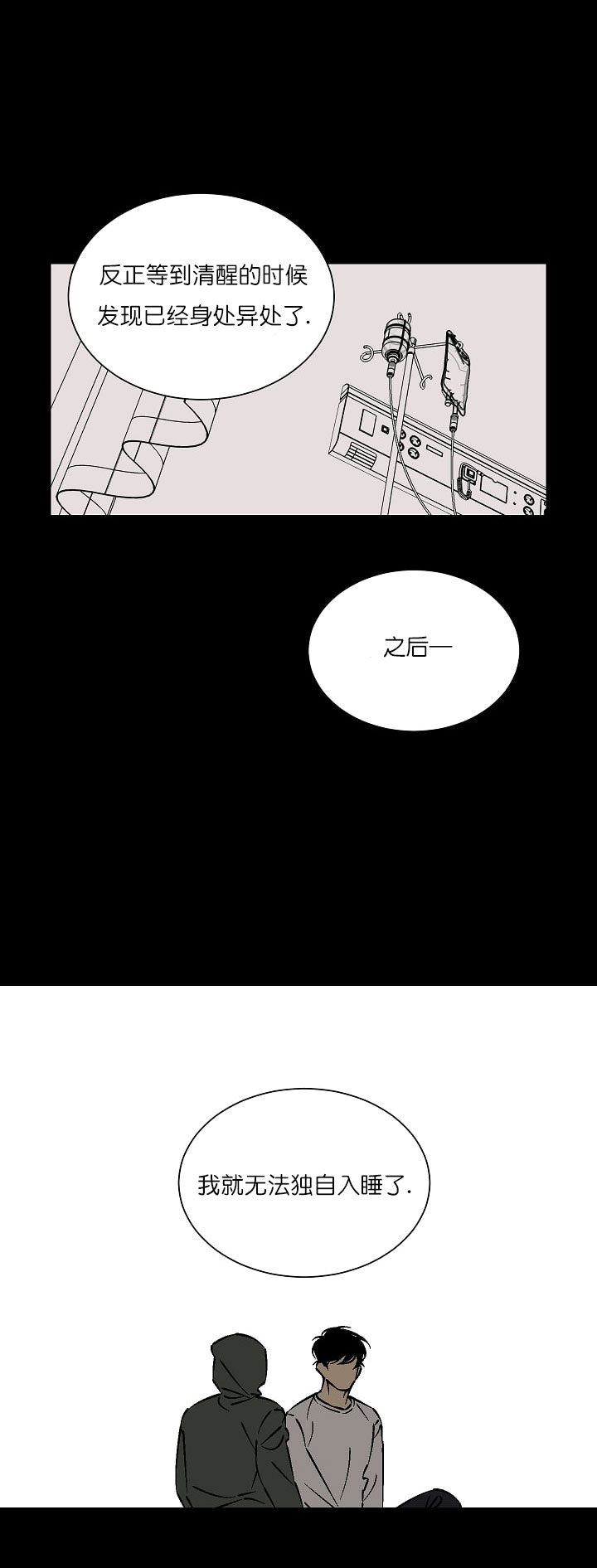 都是淘气惹的祸漫画,第31话1图