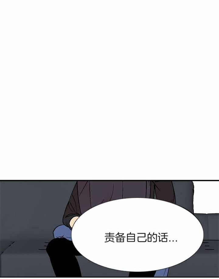 都是偷拍惹的祸漫画,第107话1图