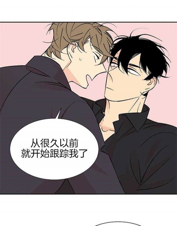 都是偷拍惹的祸多久更新漫画,第106话1图