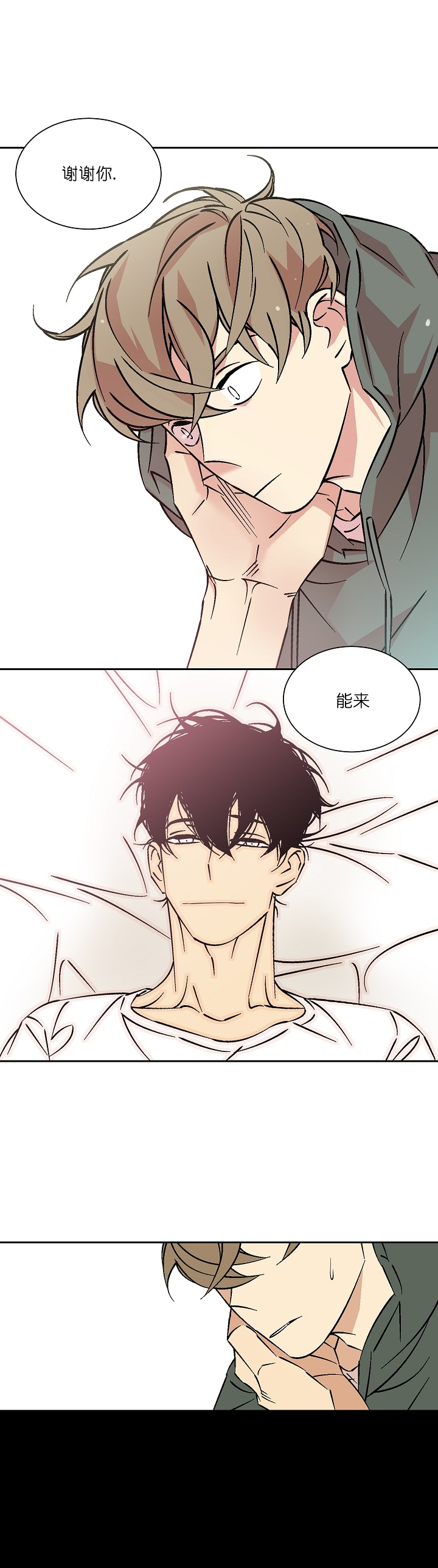 都是偷拍惹的祸漫画,第28话2图