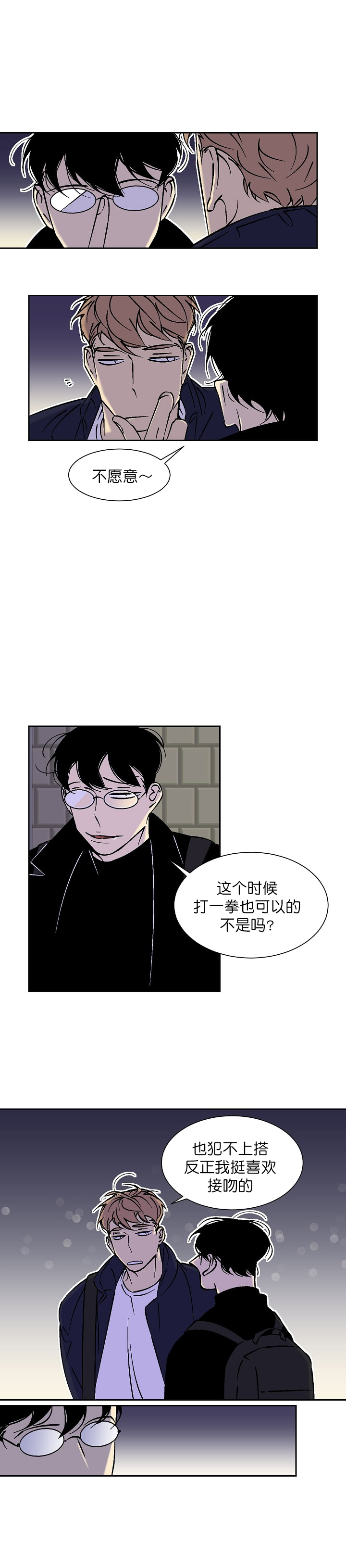 都是____惹的祸450字漫画,第53话2图