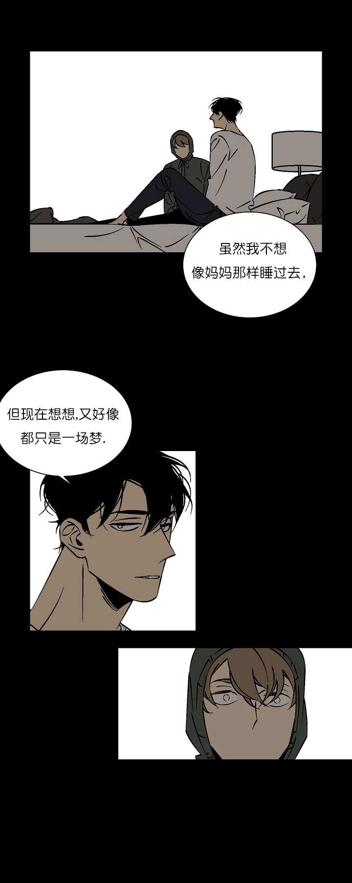 都是贪吃惹的祸漫画,第31话2图