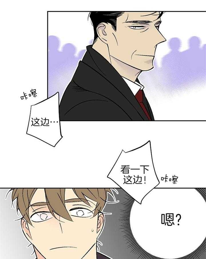 都是疫情惹的祸漫画,第103话1图