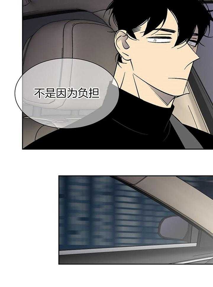 都是贪吃惹的祸漫画,第97话2图