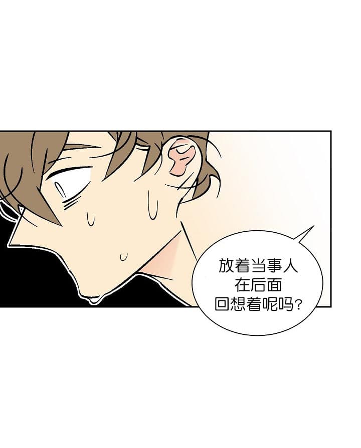 都是疫情惹的祸漫画,第77话1图