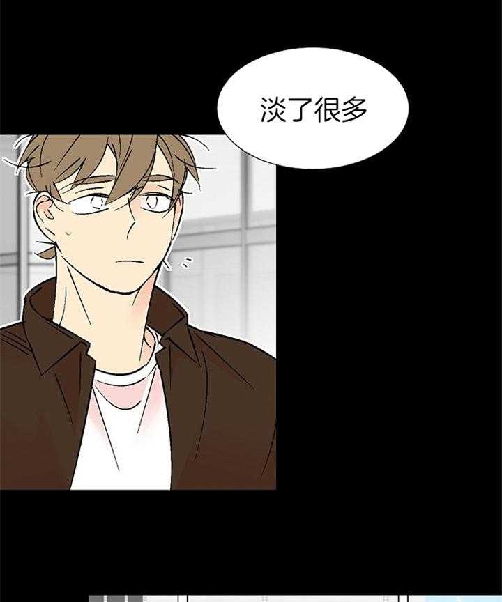 都是疫情惹的祸漫画,第103话1图