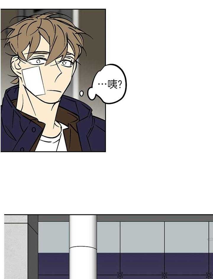 都是贪吃惹的祸漫画,第96话1图