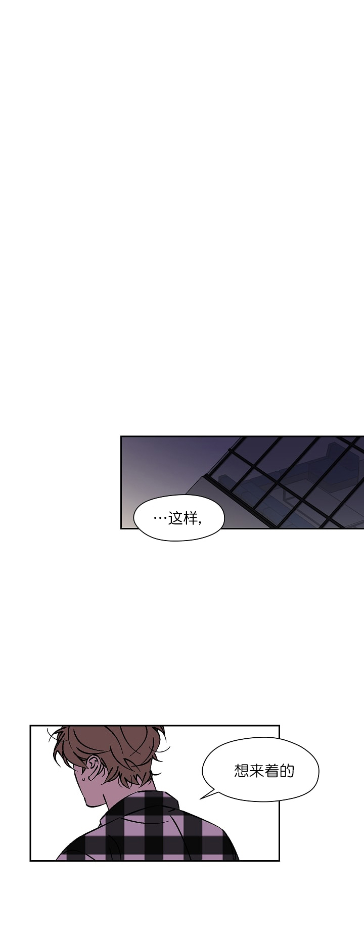 都是疫情惹的祸漫画,第45话1图