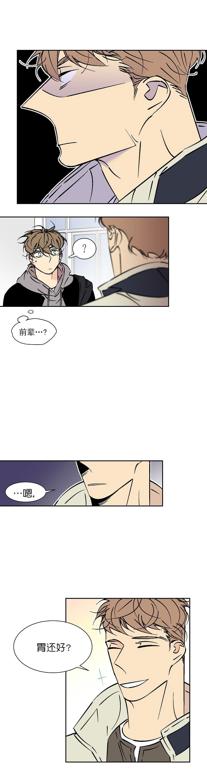 偷拍为何被嫌弃漫画,第57话2图