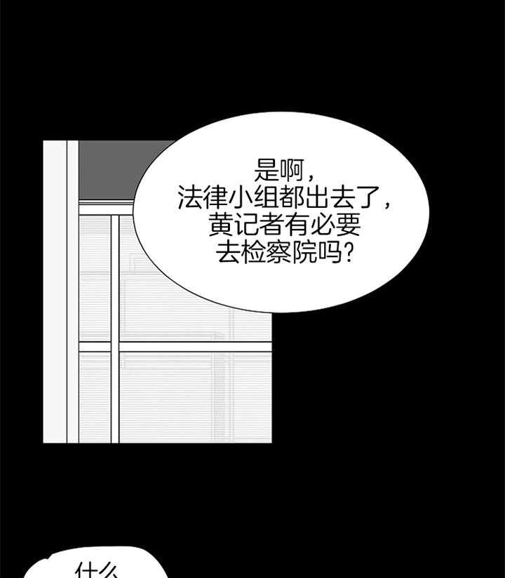 偷拍惹争议漫画,第102话2图