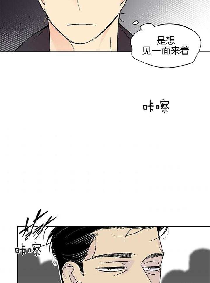 都是疫情惹的祸漫画,第103话1图