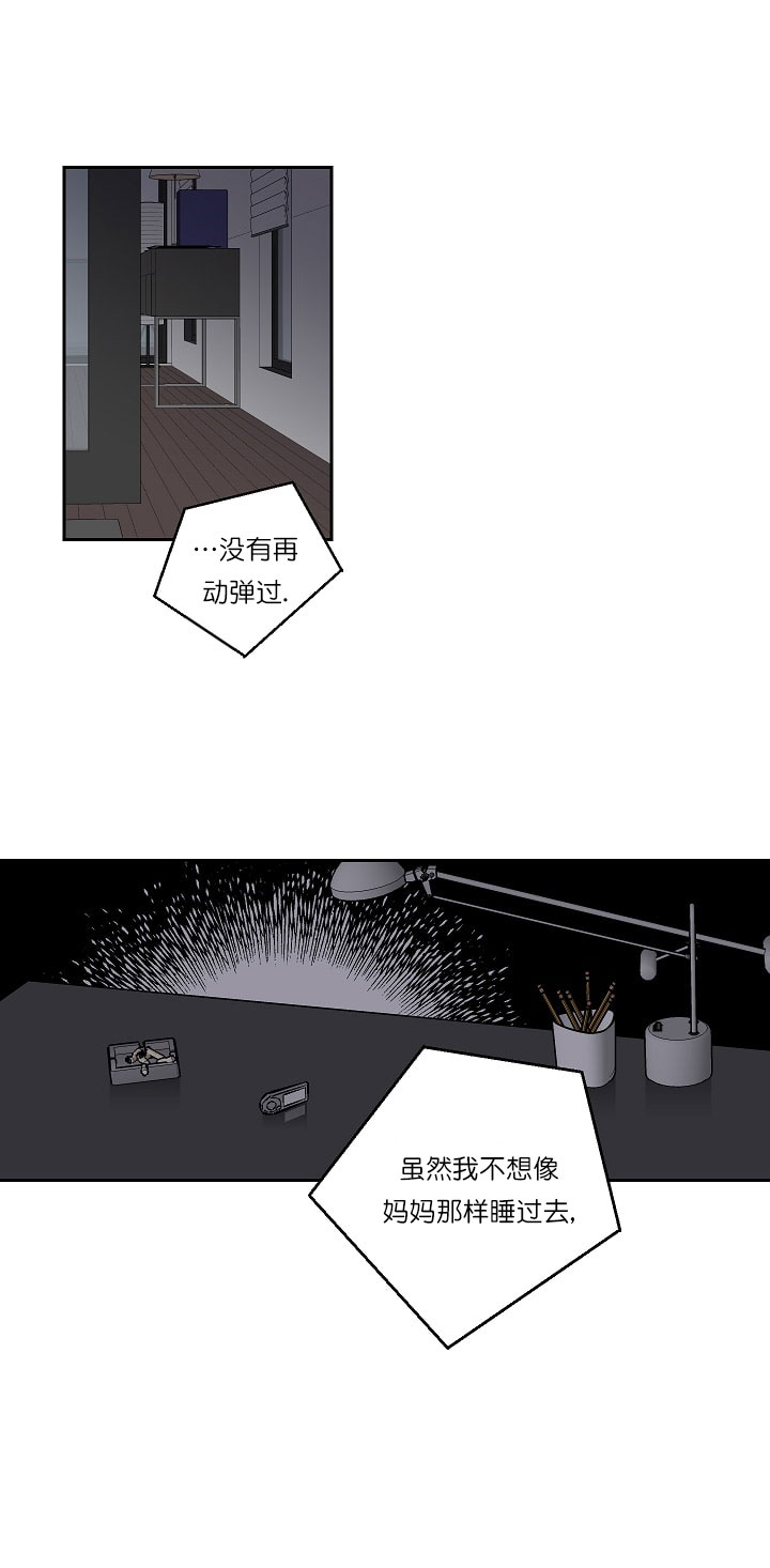 都是偷拍惹的祸漫画,第33话2图