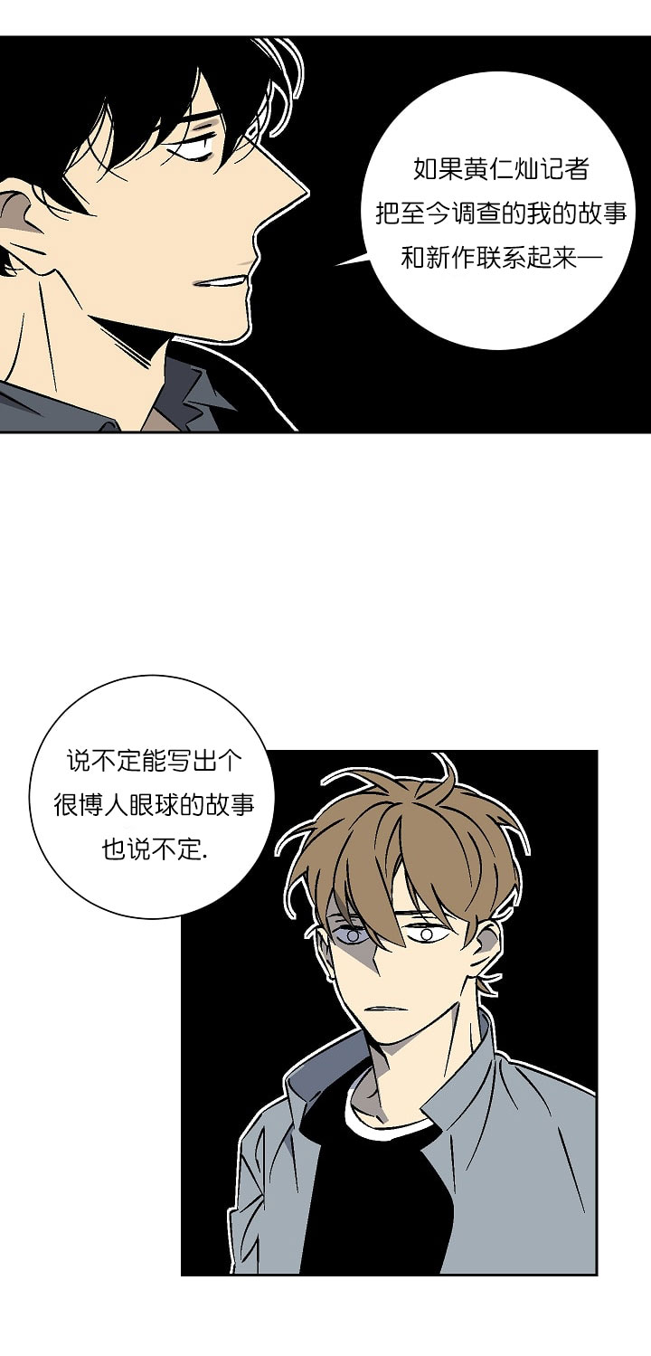 都是偷拍惹的祸漫画,第35话1图