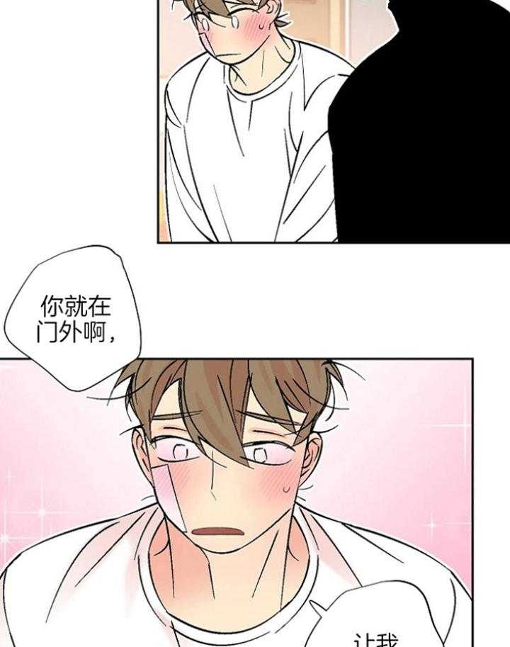 都是山寨惹的祸漫画,第101话2图