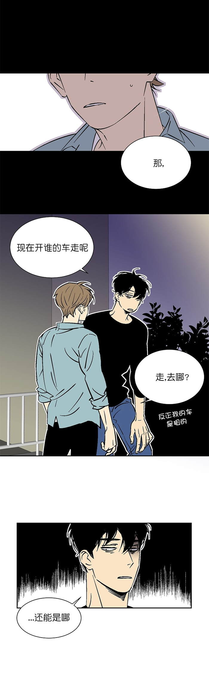 偷拍为什么无处不在漫画,第21话1图