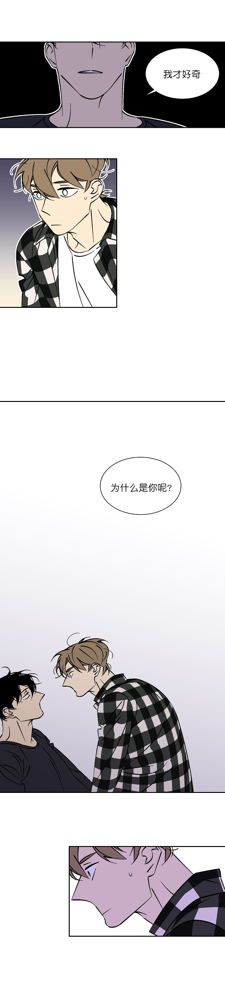 都是疫情惹的祸漫画,第44话1图