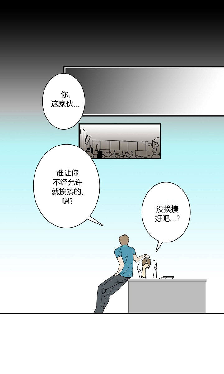 都是偷拍惹的祸漫画,第3话2图