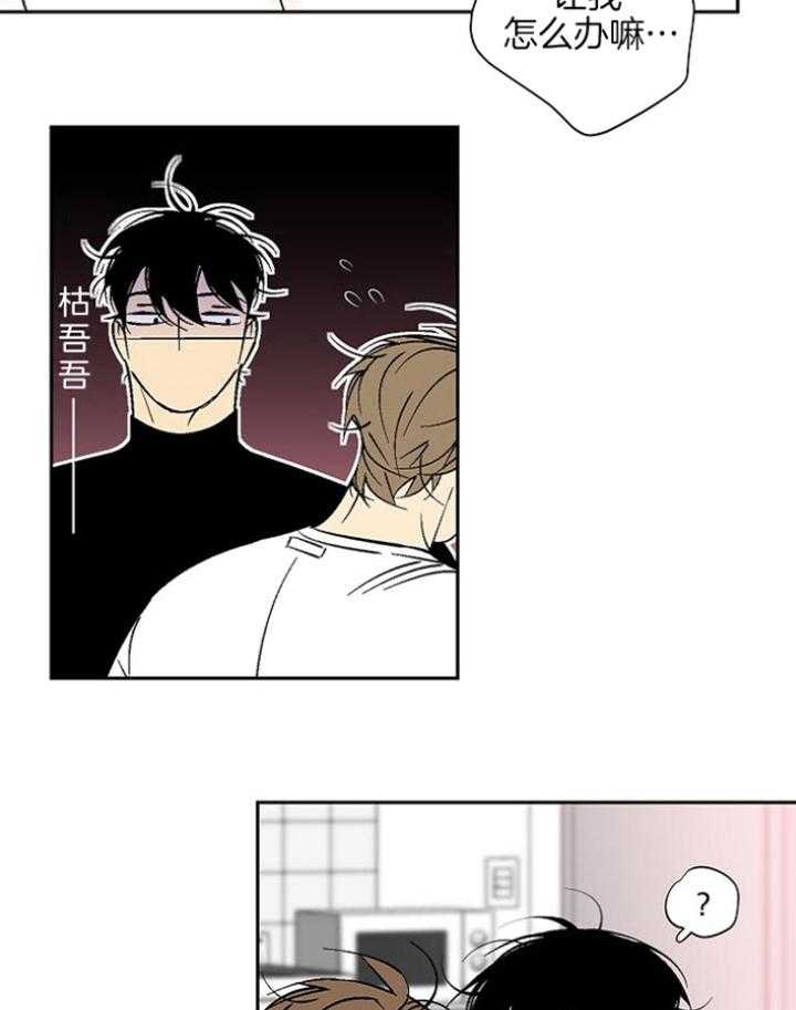 都是山寨惹的祸漫画,第101话1图