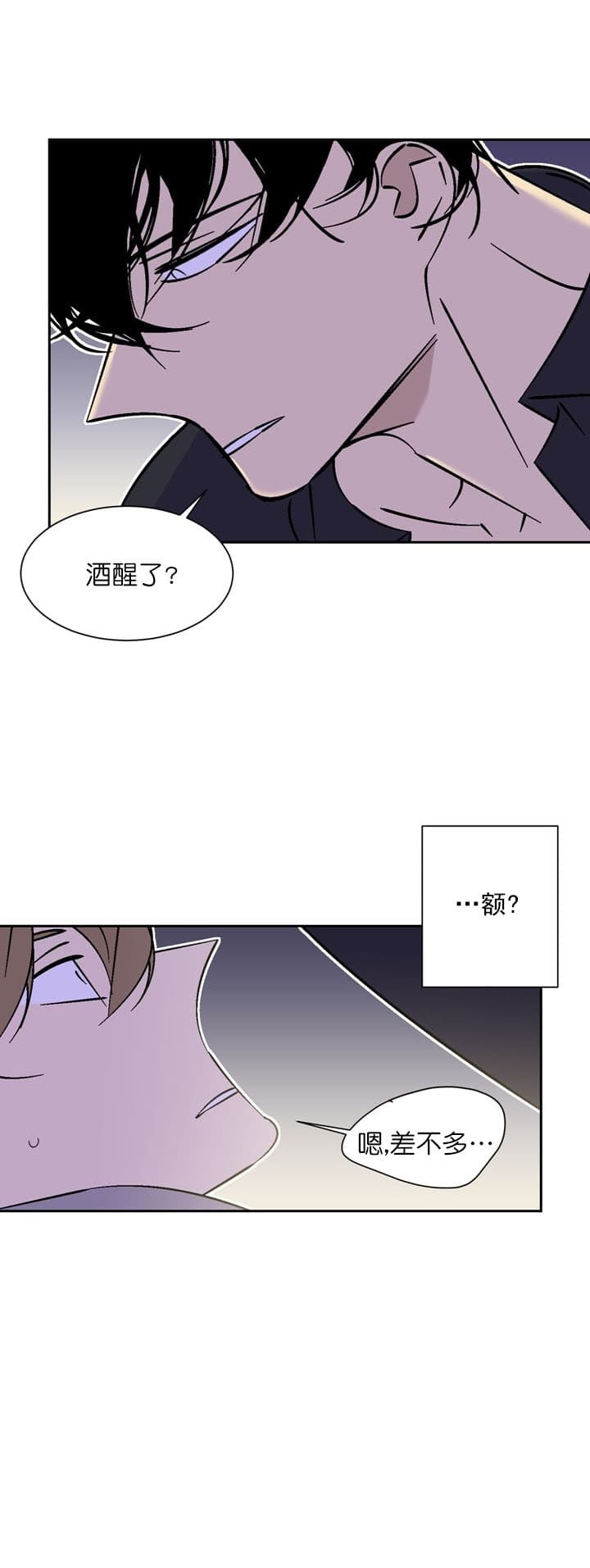 都是偷拍惹的祸漫画,第55话2图