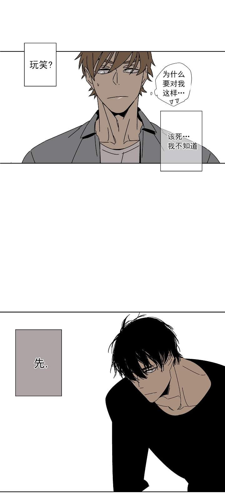 都是贪吃惹的祸漫画,第6话1图