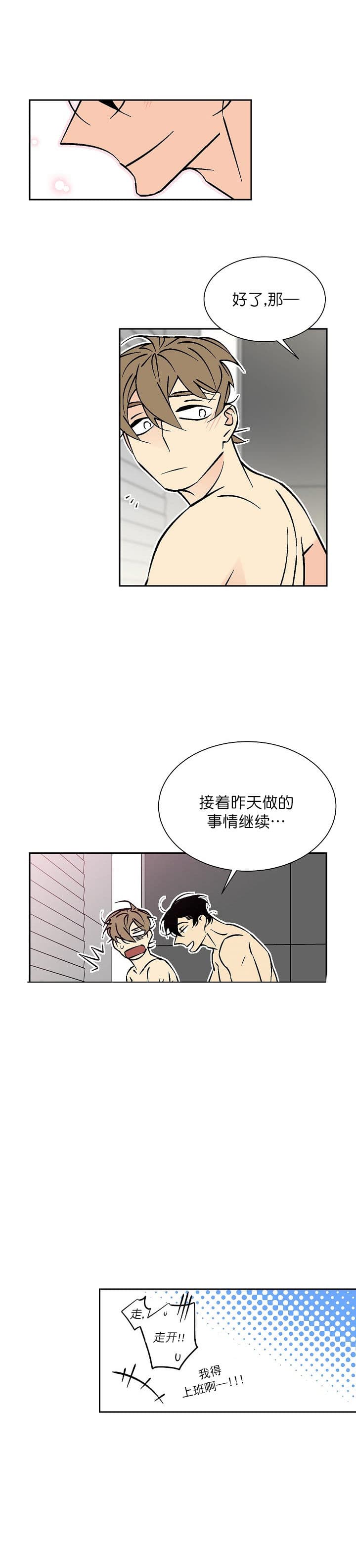 所有偷拍都犯法吗漫画,第78话2图