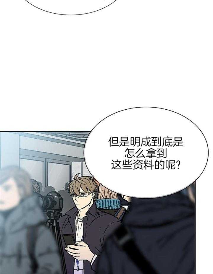 偷拍惹争议漫画,第102话1图