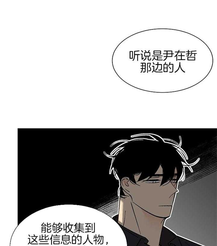 偷拍惹争议漫画,第102话1图