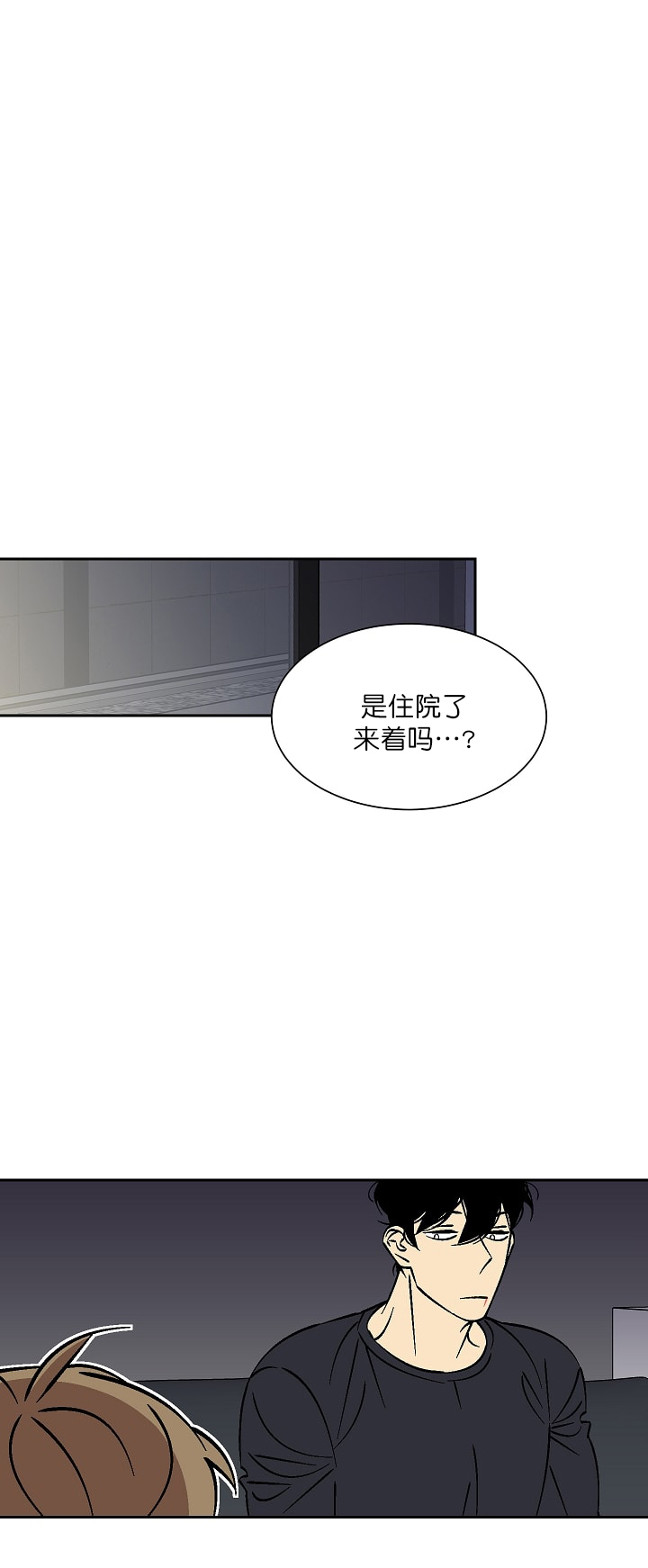 都是____惹的祸450字漫画,第43话2图