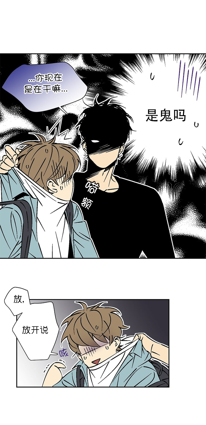 偷拍为什么无处不在漫画,第21话1图