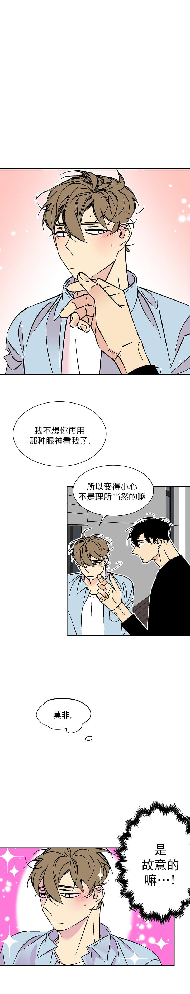 都是偷拍惹的祸在线阅读漫画,第69话1图