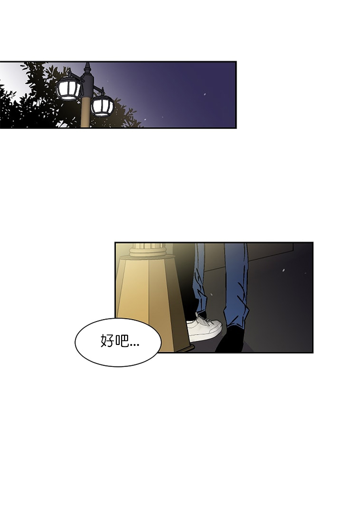 偷拍为什么无处不在漫画,第21话2图