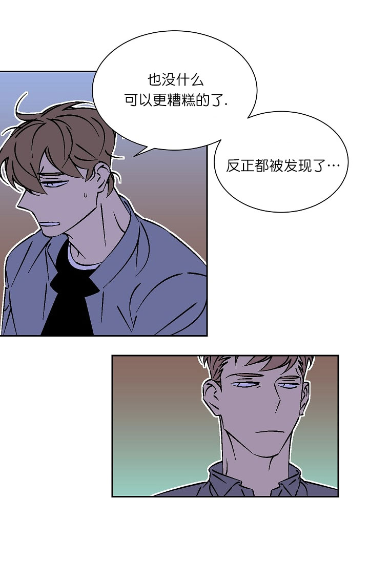 都是偷拍惹的祸漫画,第37话1图